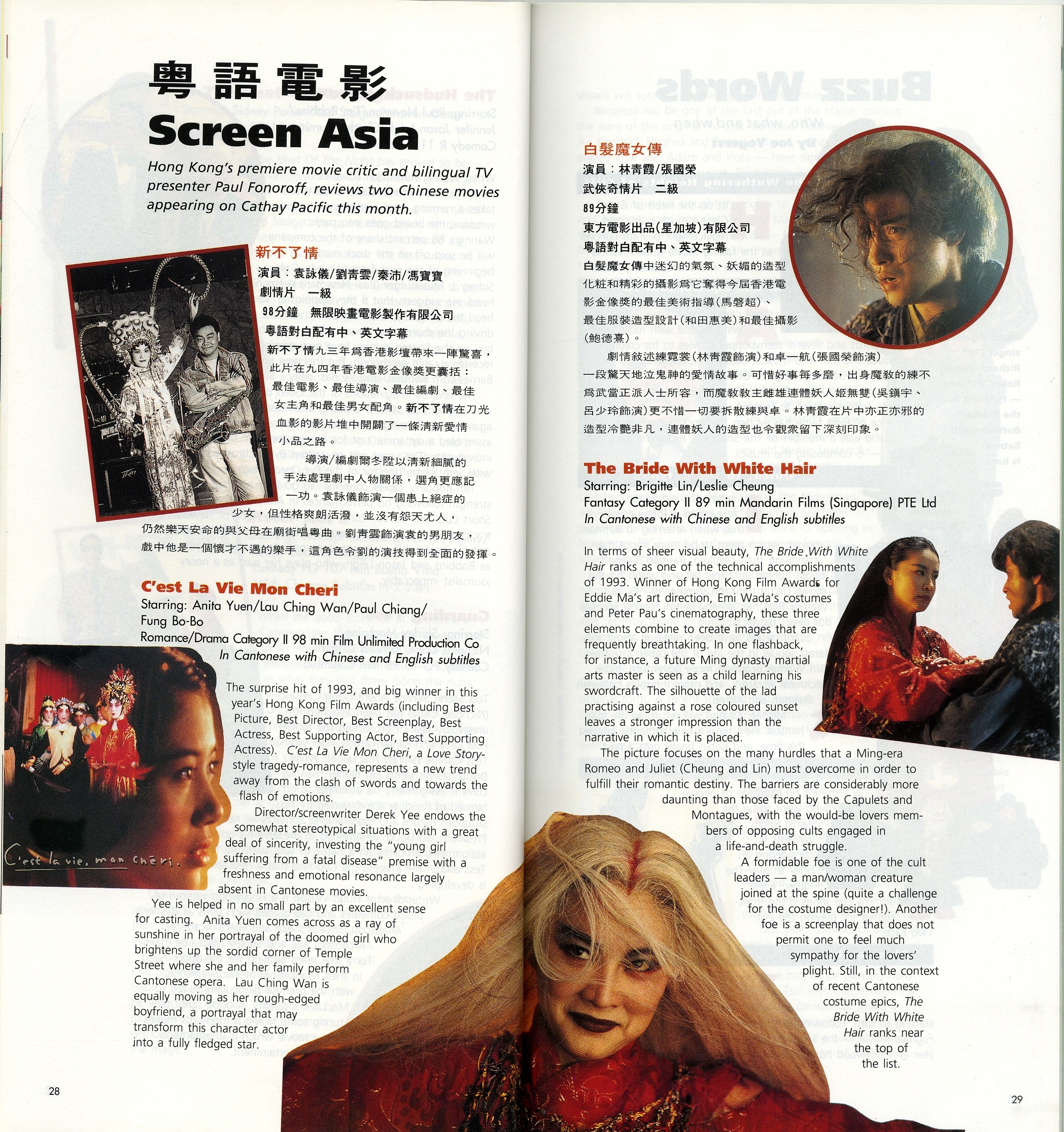 粵語電影 Screen Asia - The Paul Kendel Fonoroff Collection for Chinese Film  Studies - Spotlight exhibits at the UC Berkeley Library